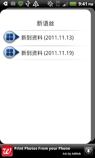 免費下載書籍APP|新语丝 (2011.11.13-2011.11.19) app開箱文|APP開箱王