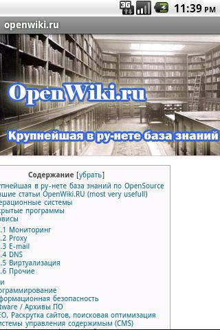 openwiki.ru