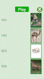 How to get Flashcards Korean Lesson 1.0 apk for android