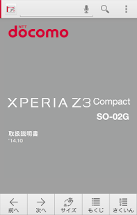 How to get SO-02G 取扱説明書 Varies with device mod apk for android