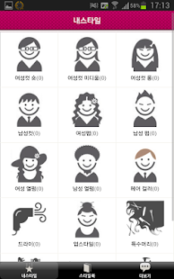 How to get 스타일뷰 1.0.3 unlimited apk for laptop
