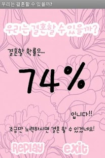 How to get 우리는 결혼할 수 있을까? lastet apk for pc