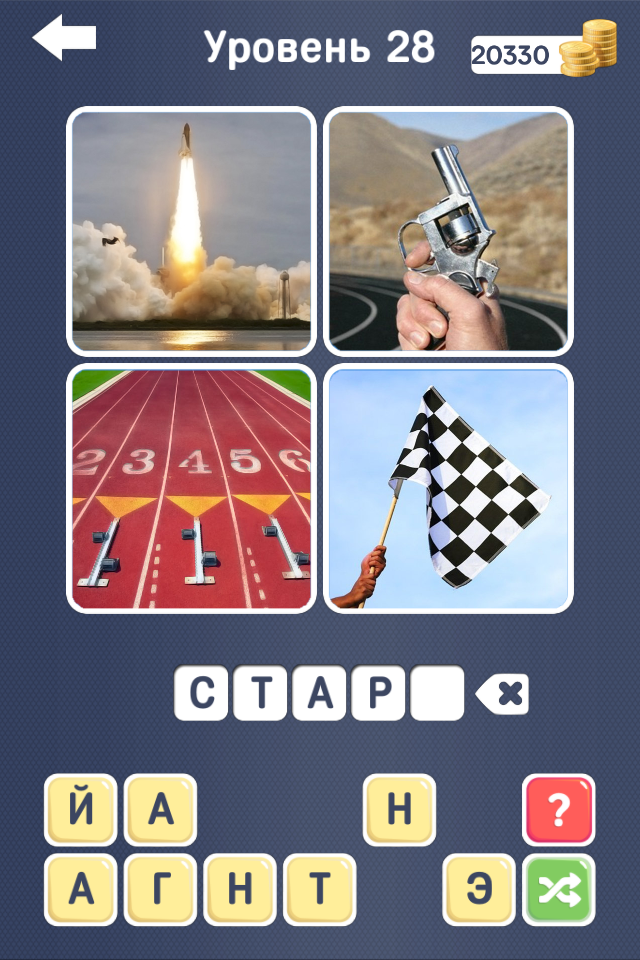 Android application Guess the word ~ 4 Pics 1 Word screenshort