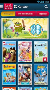 download ivi для детей free