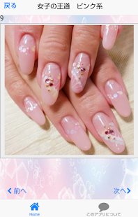How to mod Nail Collection 0.0.1 apk for pc