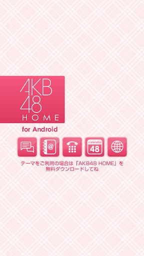 【免費個人化App】AKB48きせかえ(公式)石田晴香-SI--APP點子