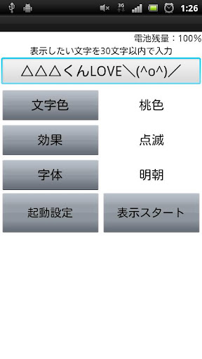 愛のメッセージボード｜バレンタインデーの告白やソチ五輪応援に