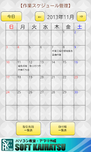 How to mod 作業スケジュール管理 patch 1.6 apk for pc