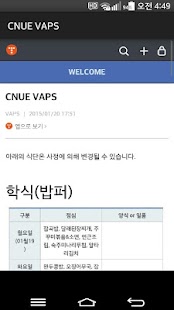 How to download 청교밥스 CNUE VAPS patch 33.0 apk for laptop