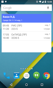 How to install Расписание БГУИР 3.3 mod apk for android