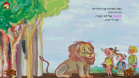 How to install האריה שאהב תות - עברית לילדים 1.0 mod apk for android