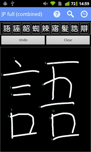 Kanji Recognizer 한자 인식기