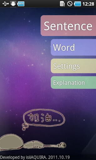 免費下載教育APP|Chinese Words Placing app開箱文|APP開箱王