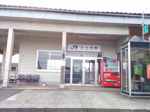 大土呂駅