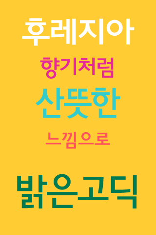 【免費娛樂App】RixBG™ Korean Flipfont-APP點子