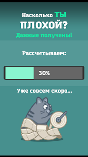 How to get Тест на злость 2 lastet apk for bluestacks