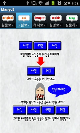 망고스터디 3:시조 고전문학해설 수능언어영역ebs공부