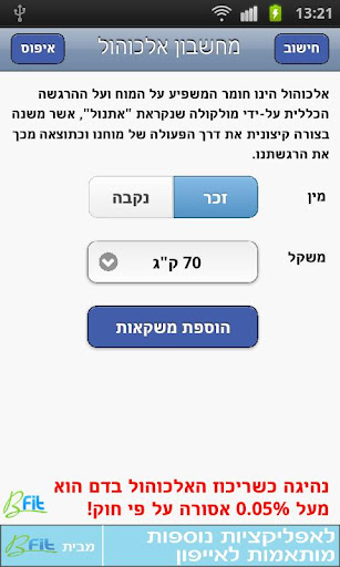 אלכוהולי