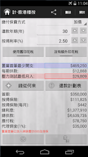 How to download Hong Kong Mortgage Calculator patch 1.45 apk for android