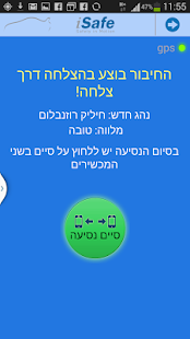How to download ISafe - Chaperon Application patch 1.2 apk for android