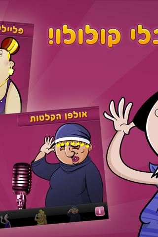 免費下載生活APP|iKululu -אין שמחה בלי קולולו! app開箱文|APP開箱王