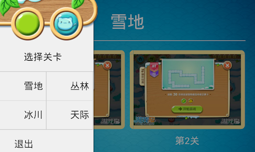 How to install 保卫萝卜2满分攻略 patch 1.0.0 apk for bluestacks