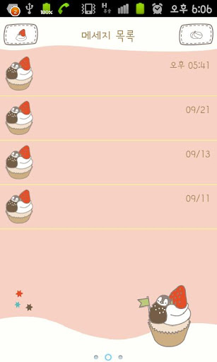 Pepe-cupcake Go sms theme