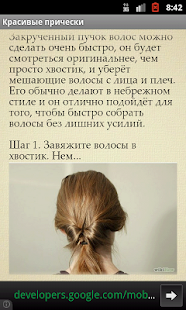 How to get Прически patch 2.3 apk for android