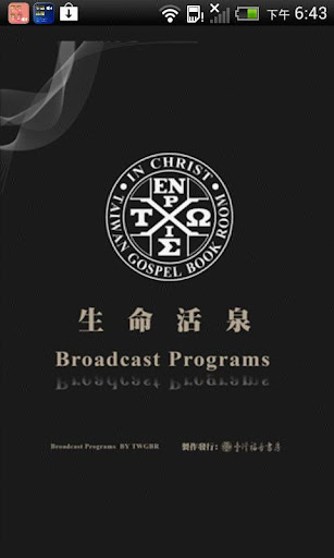 Broadcast Programs（Audio App）