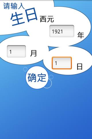 【免費生活App】贵人方(简体版)-APP點子