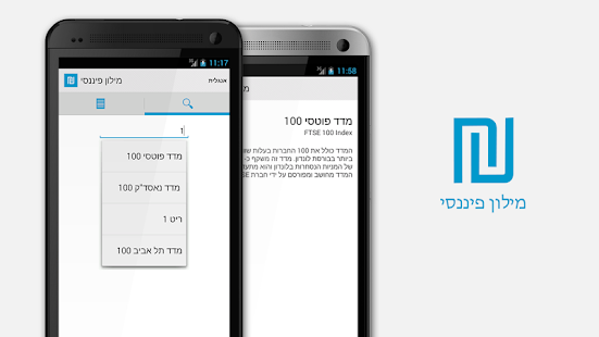 How to install Financial Dictionary lastet apk for android