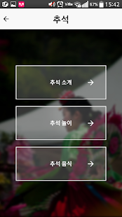 How to get 명절의 달인 lastet apk for bluestacks