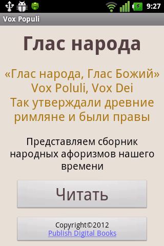 【免費書籍App】Глас народа-APP點子