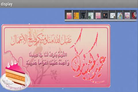 【免費社交App】أناشيد العيد طيور الجنة 2014-APP點子