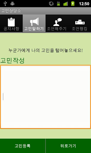 【免費社交App】고민상담소-APP點子