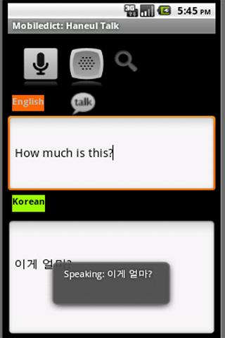 免費下載通訊APP|Korean Speech Dictionary app開箱文|APP開箱王