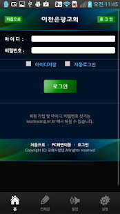How to get 이천은광교회 patch 1.121 apk for pc