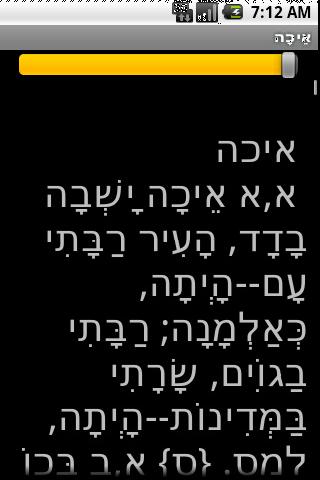 איכה