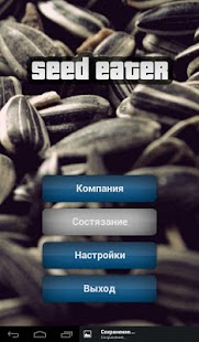 How to install Семкоед 2.0 apk for bluestacks