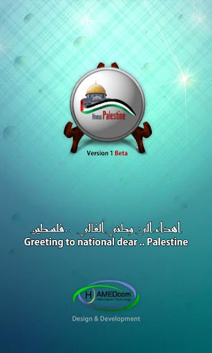 【免費教育App】Know Palestine اعرف فلسطين-APP點子