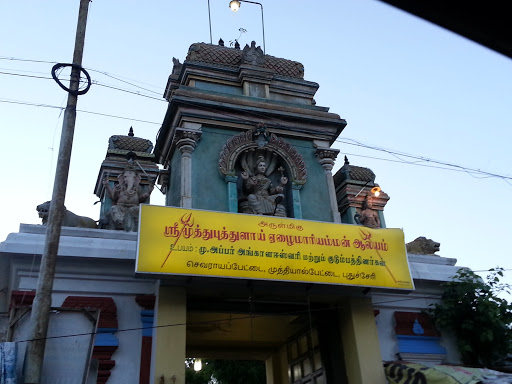 Temple In Cmr Road Pondi
