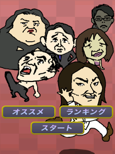 How to download お笑い芸人バトル　最強のお笑い芸人を目指して 1.0 unlimited apk for bluestacks