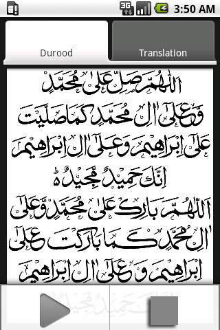 Durood-e-Ibrahimi