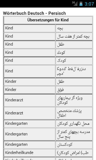 German-Farsi Dictionary