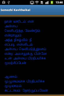 How to mod Semozhi Kavaithaikal patch 1.0 apk for pc
