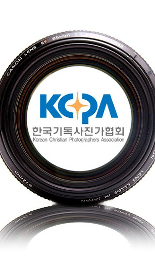 한국기독사진가협회 KCPA