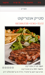 How to mod נאפיס אשדוד lastet apk for android