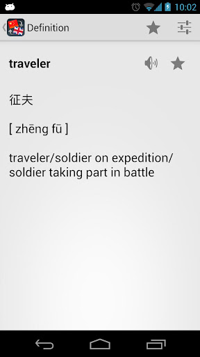 【免費書籍App】English Chinese Dictionary-APP點子