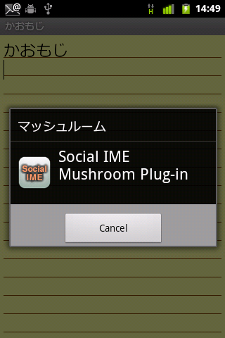 Social IME Mushroom Plug-in