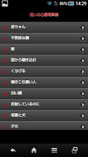 How to get 【閲覧注意】呪いの心霊写真集 2.0.0 mod apk for bluestacks